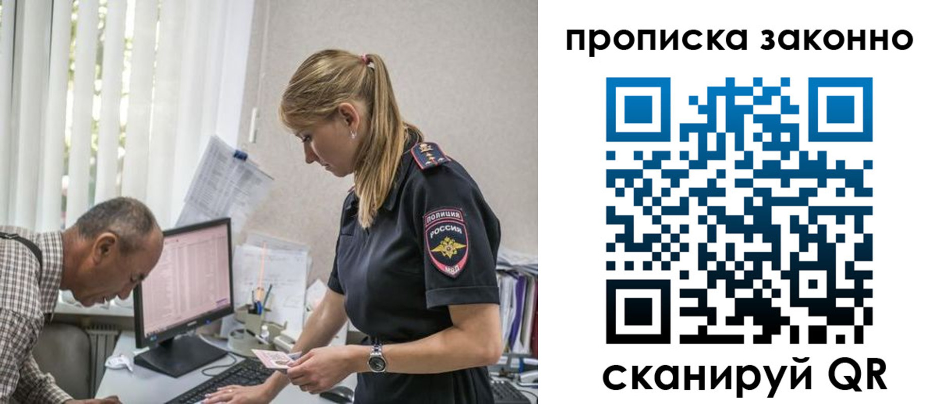 прописка ребенка в Мытищах