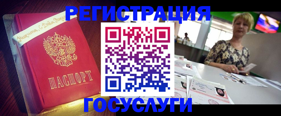 прописка 2025 в Мытищах