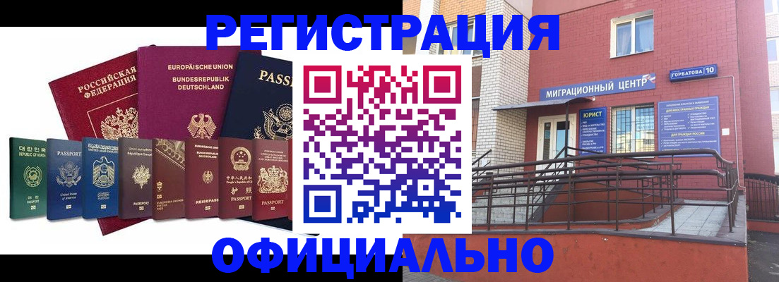 временная регистрация собственник в Мытищах