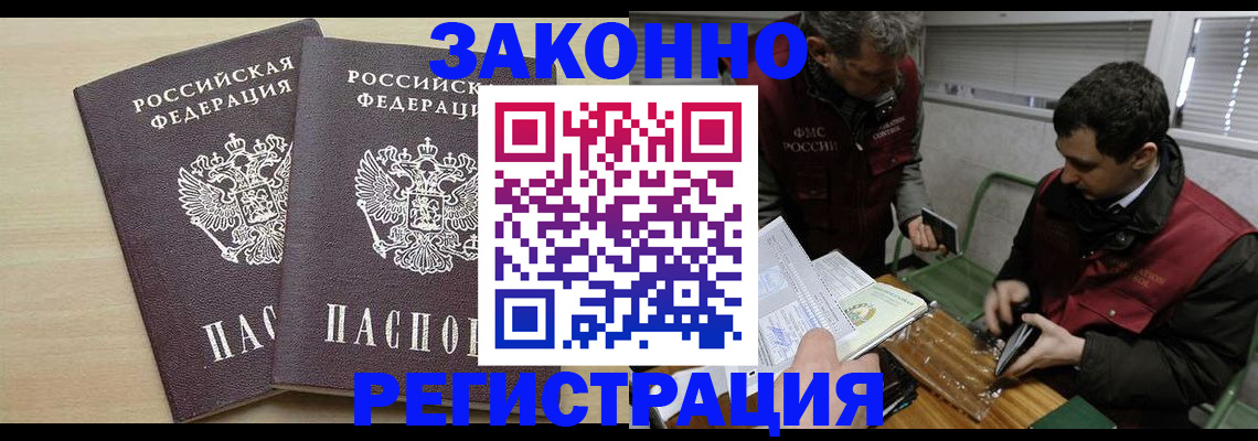 прописка в квартире в Мытищах