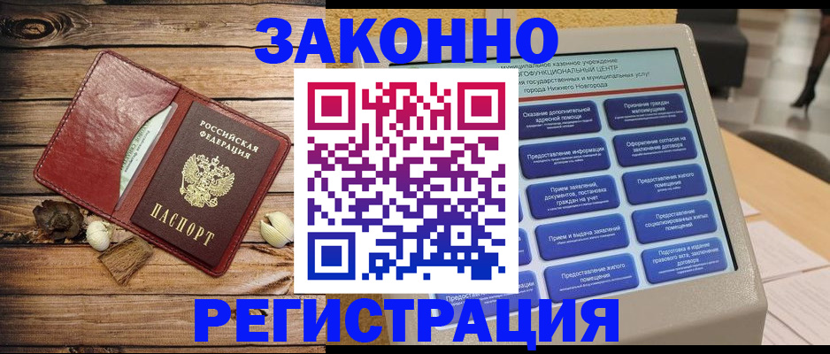 регистрация в Мытищах